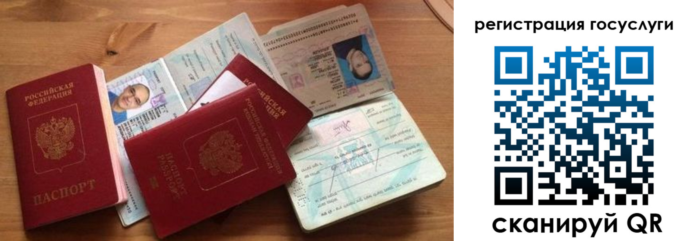 прописка законно в Нерюнгри