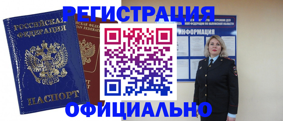 купить прописку в Нерюнгри