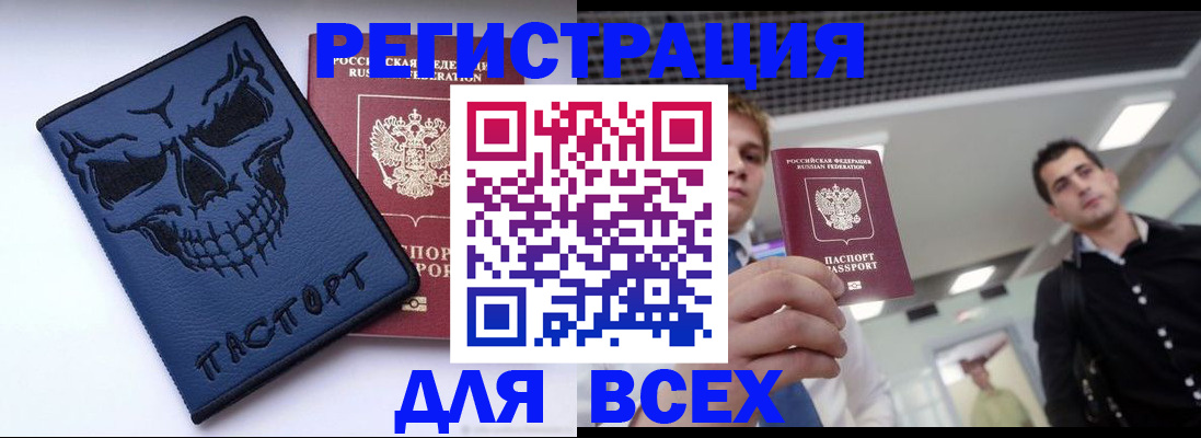 прописка в квартире в Нерюнгри