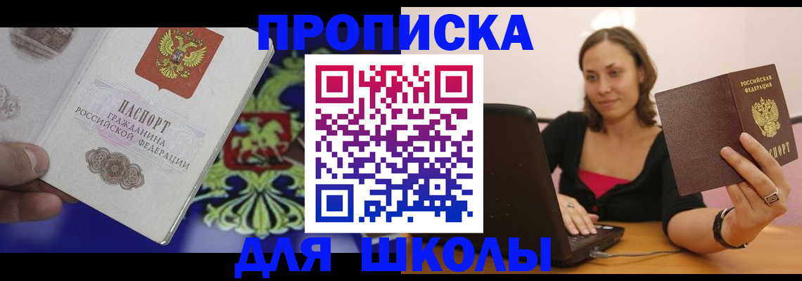 временная регистрация для всех в Нерюнгри