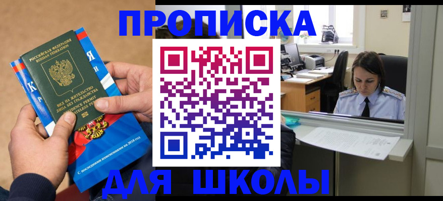 временная регистрация гарантия в Нерюнгри