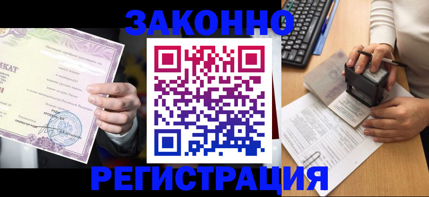 временная регистрация поиск в Нерюнгри