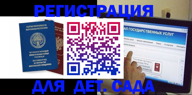 временная регистрация собственник в Нерюнгри