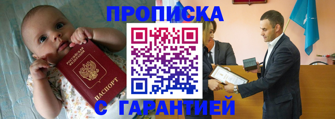 пропишу в квартире в Нерюнгри